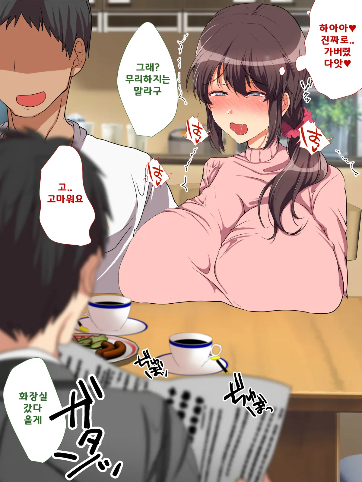 Aniyome Netotte Pakopako Doukyo Seikatsu! ~Ottori Hitozuma To HaramaSex~